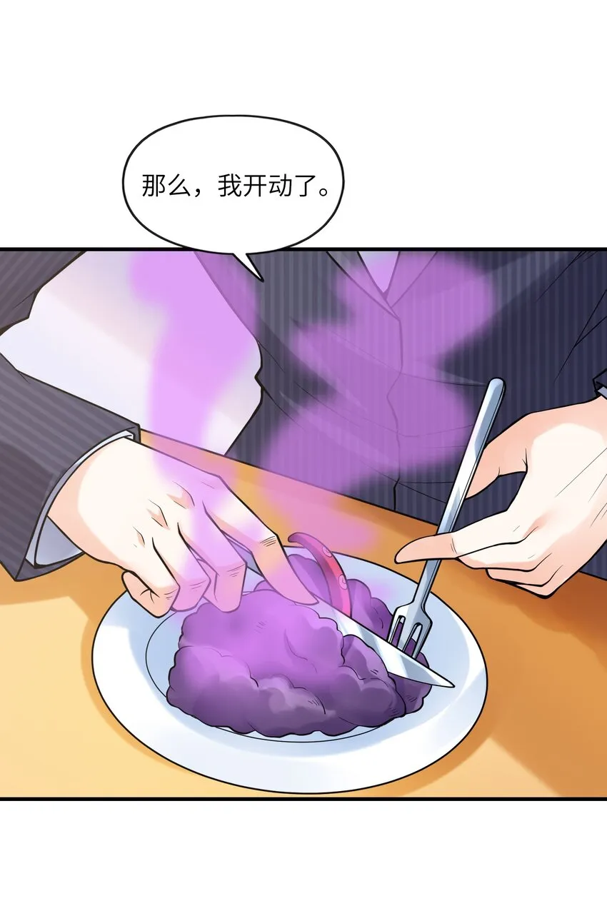 057 希尔芙的危机！ 第47页