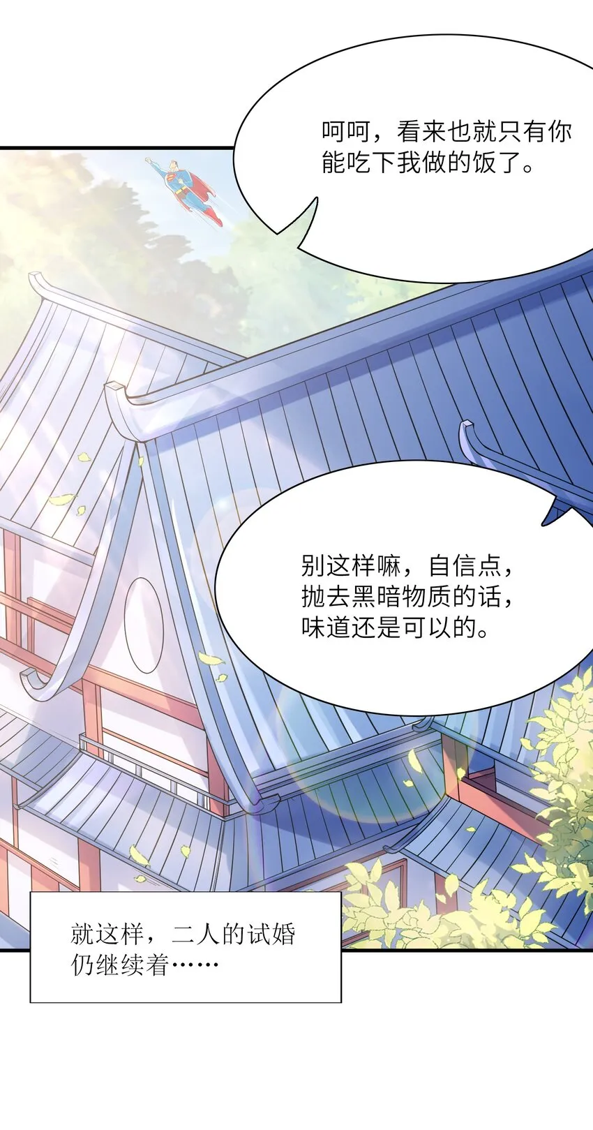 057 希尔芙的危机！ 第54页
