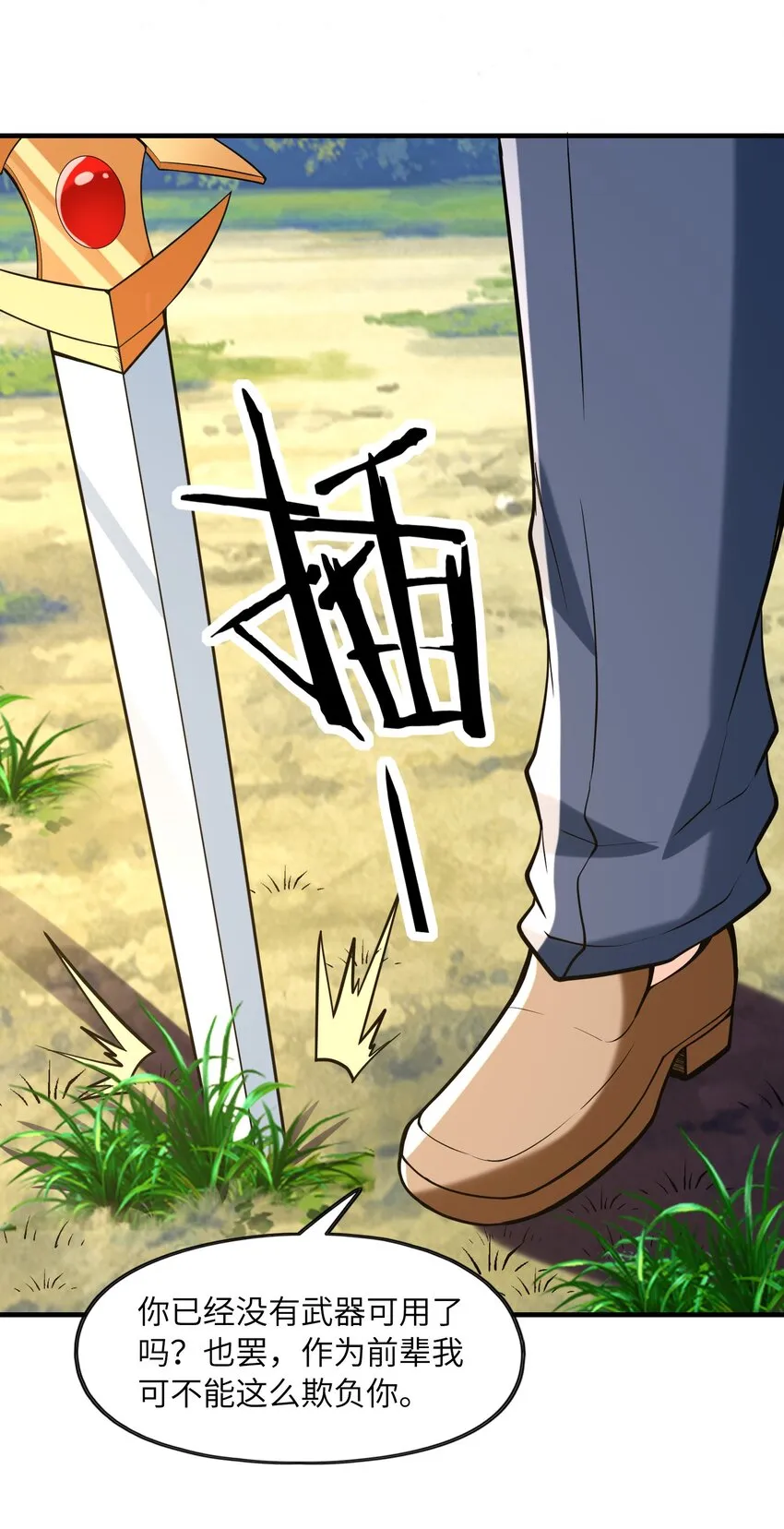 056 和吴晨试婚？ 第8页