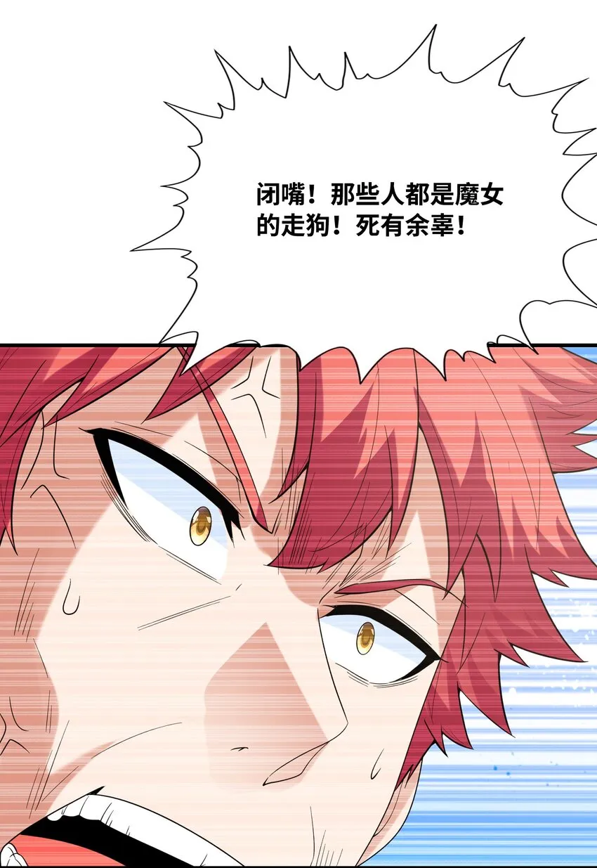 056 和吴晨试婚？ 第21页