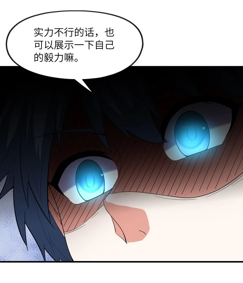 056 和吴晨试婚？ 第28页
