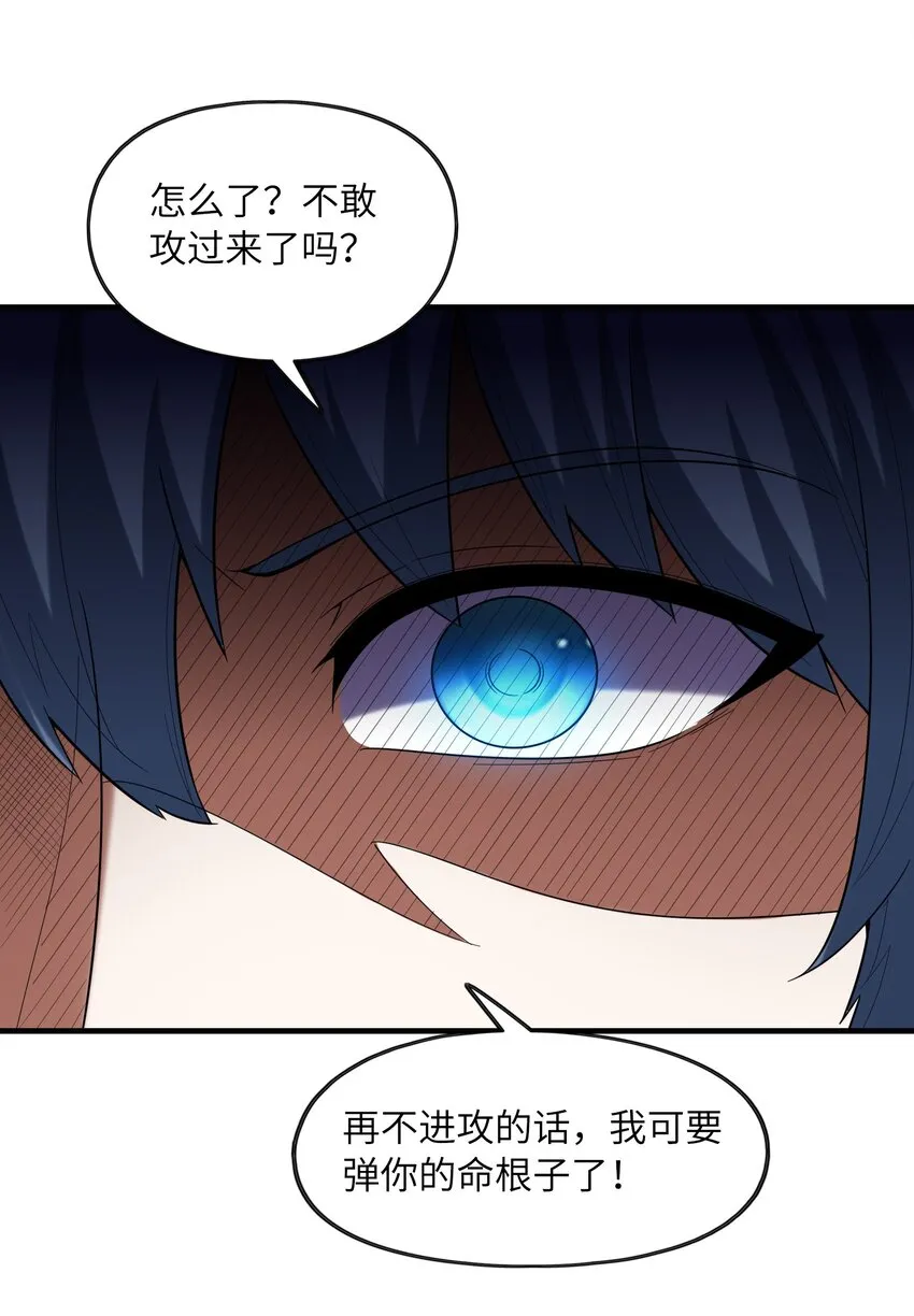 056 和吴晨试婚？ 第33页