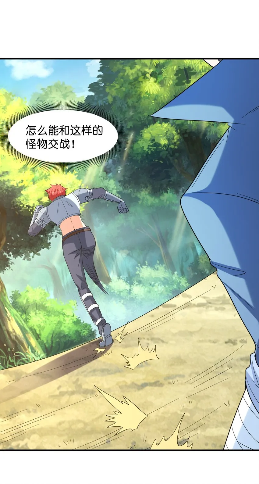 056 和吴晨试婚？ 第35页