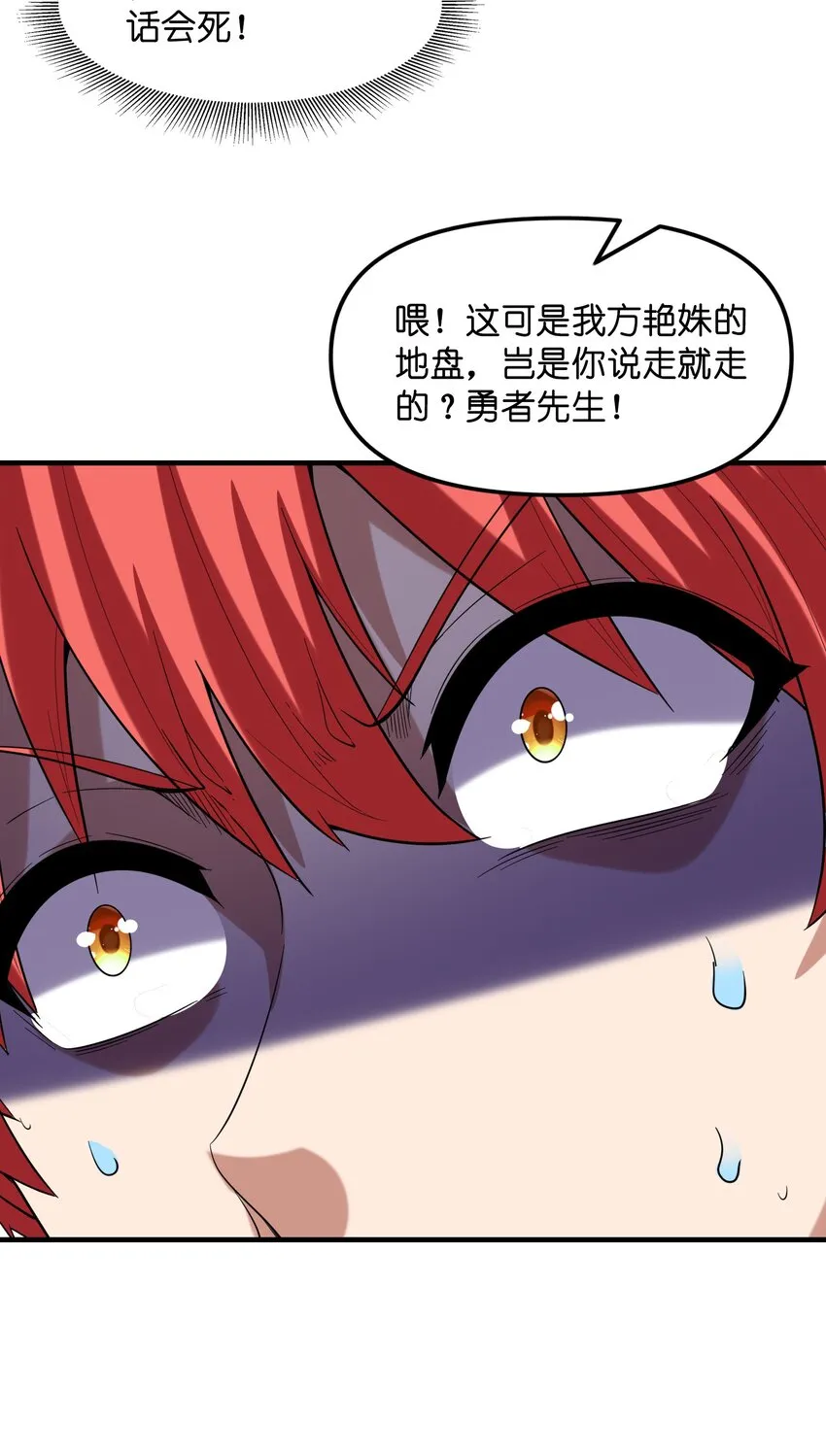 056 和吴晨试婚？ 第37页