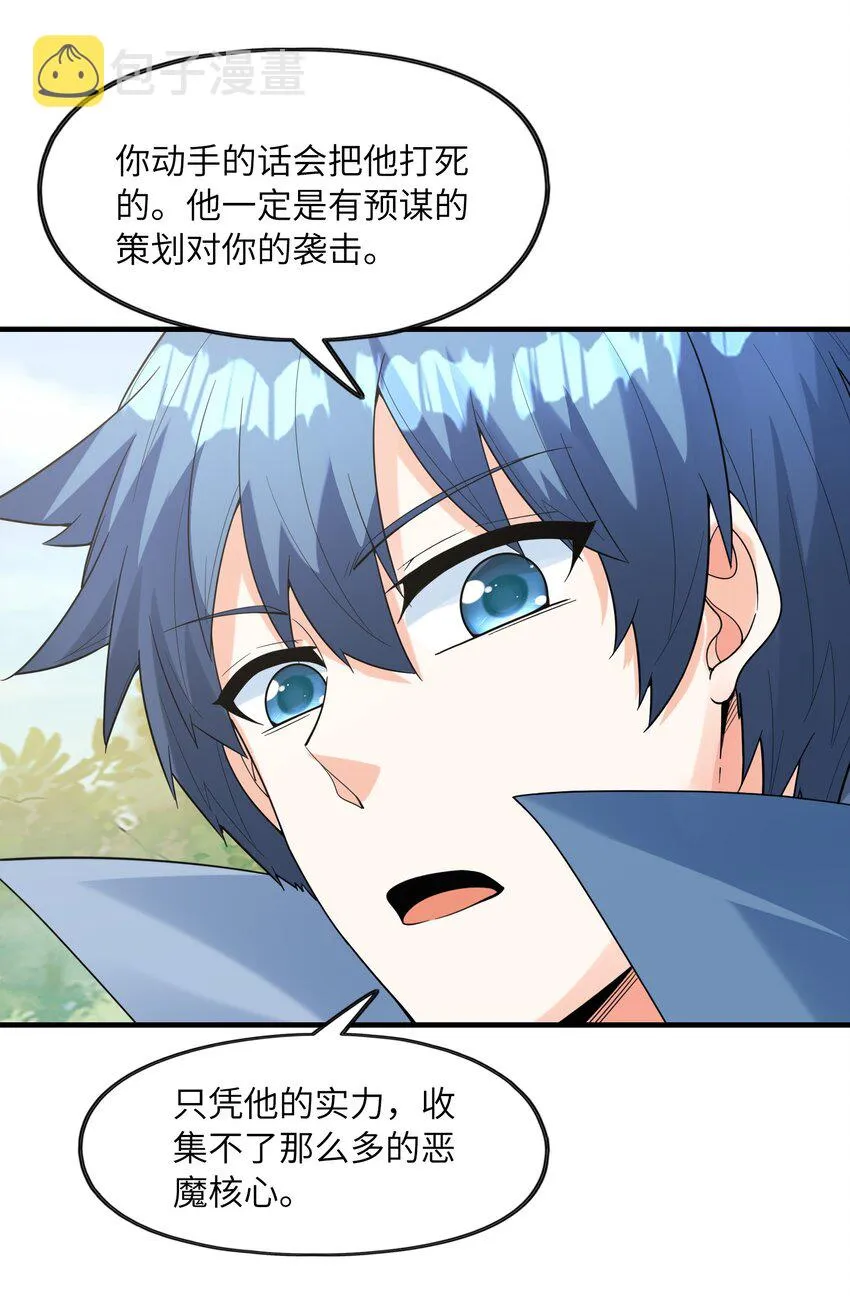 056 和吴晨试婚？ 第44页