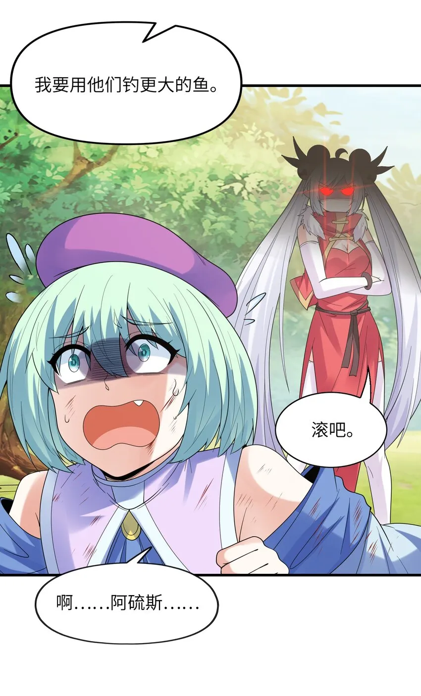 056 和吴晨试婚？ 第45页