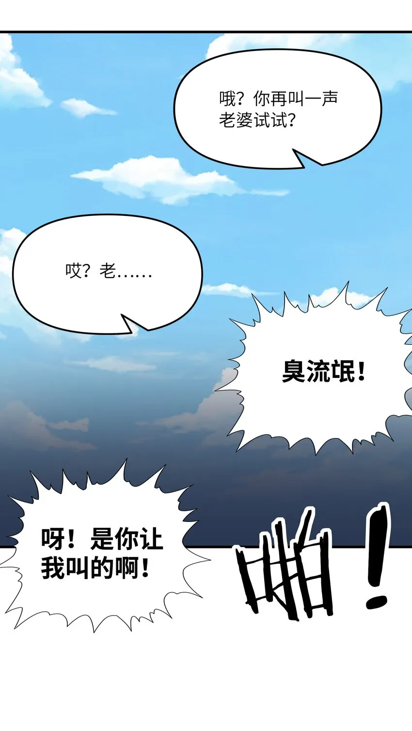 056 和吴晨试婚？ 第47页