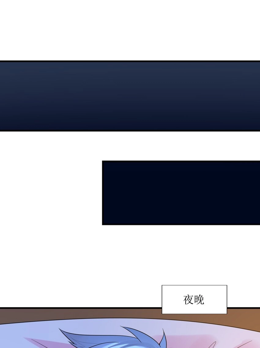 056 和吴晨试婚？ 第48页