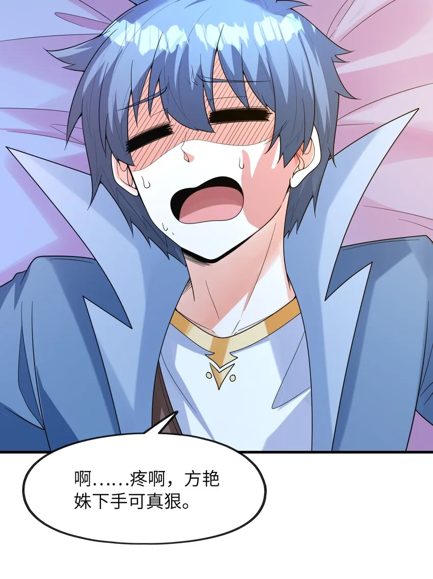 056 和吴晨试婚？ 第49页