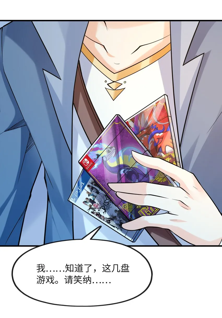 056 和吴晨试婚？ 第52页