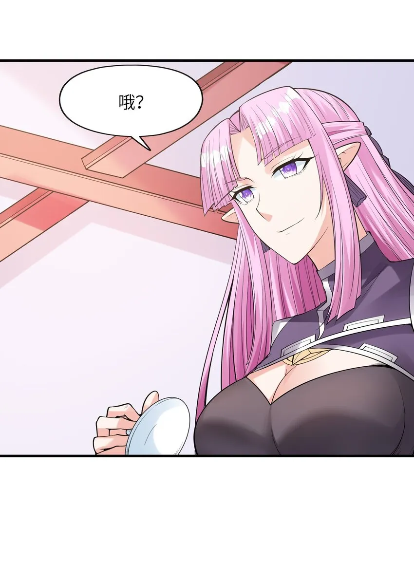 056 和吴晨试婚？ 第58页