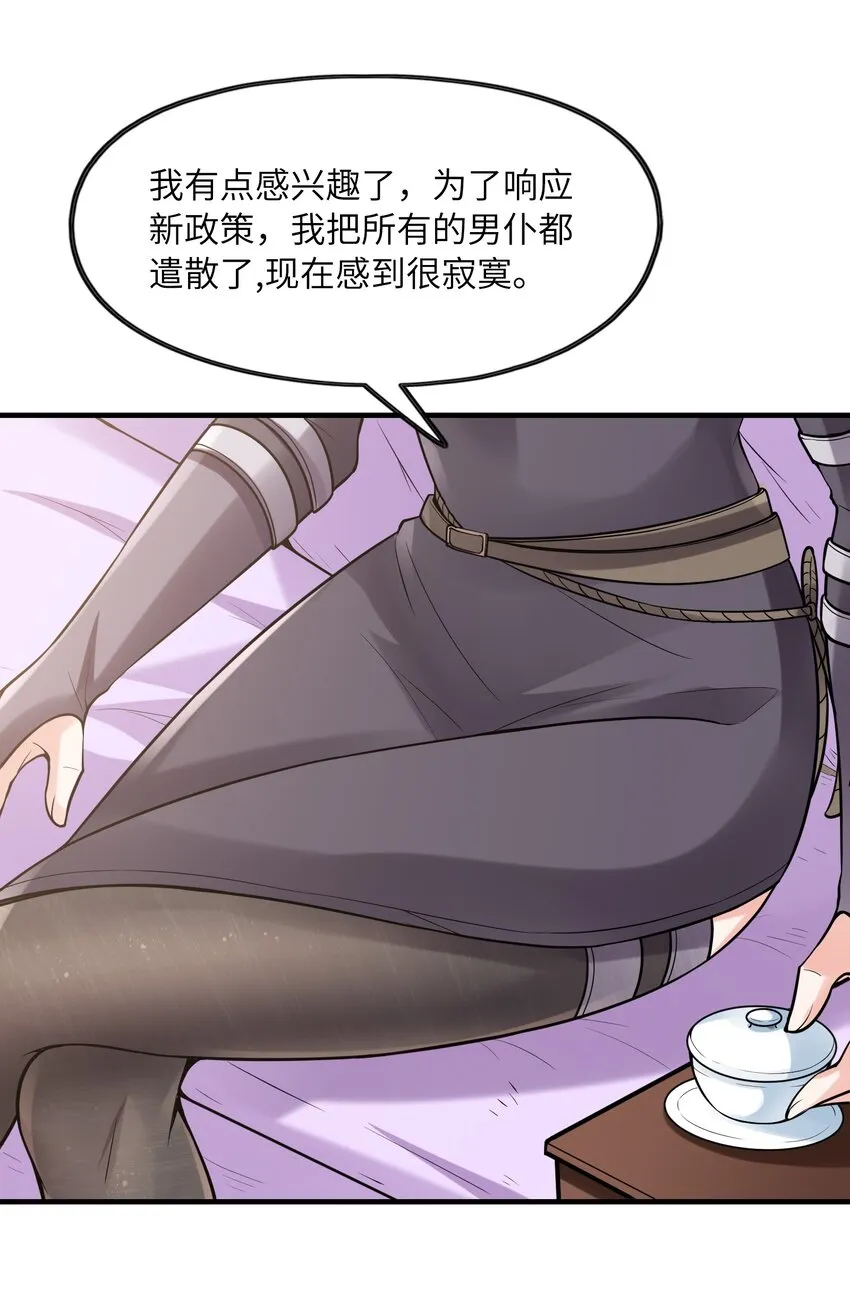 056 和吴晨试婚？ 第59页