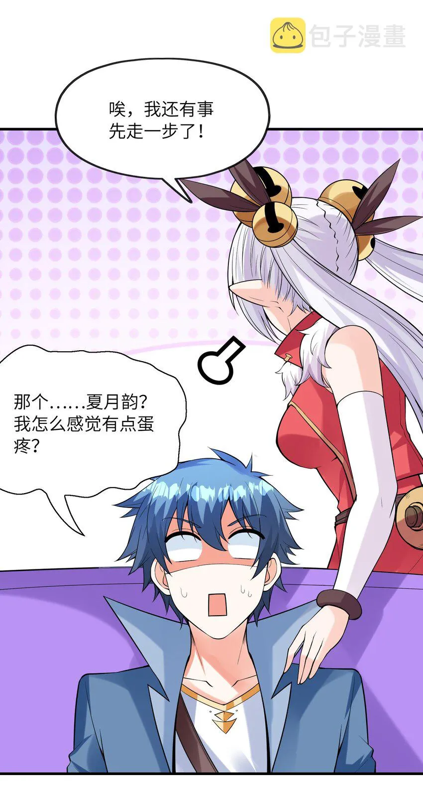 056 和吴晨试婚？ 第61页