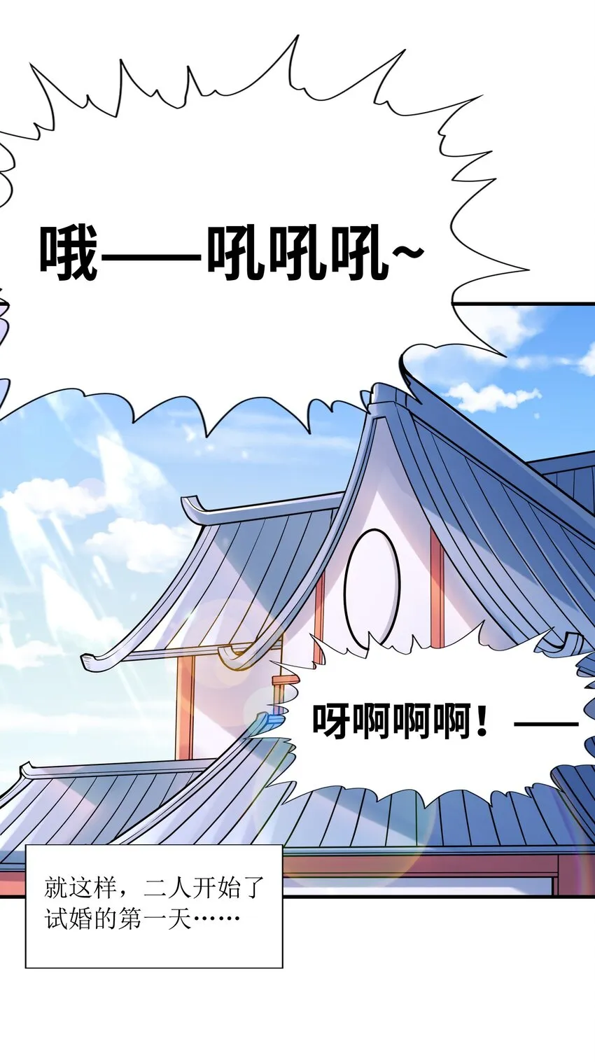 056 和吴晨试婚？ 第65页