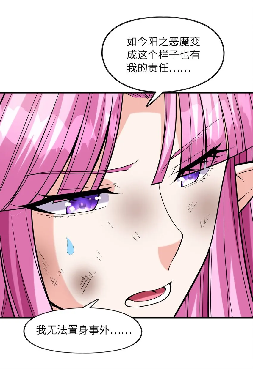 055 勇者的资格 第13页