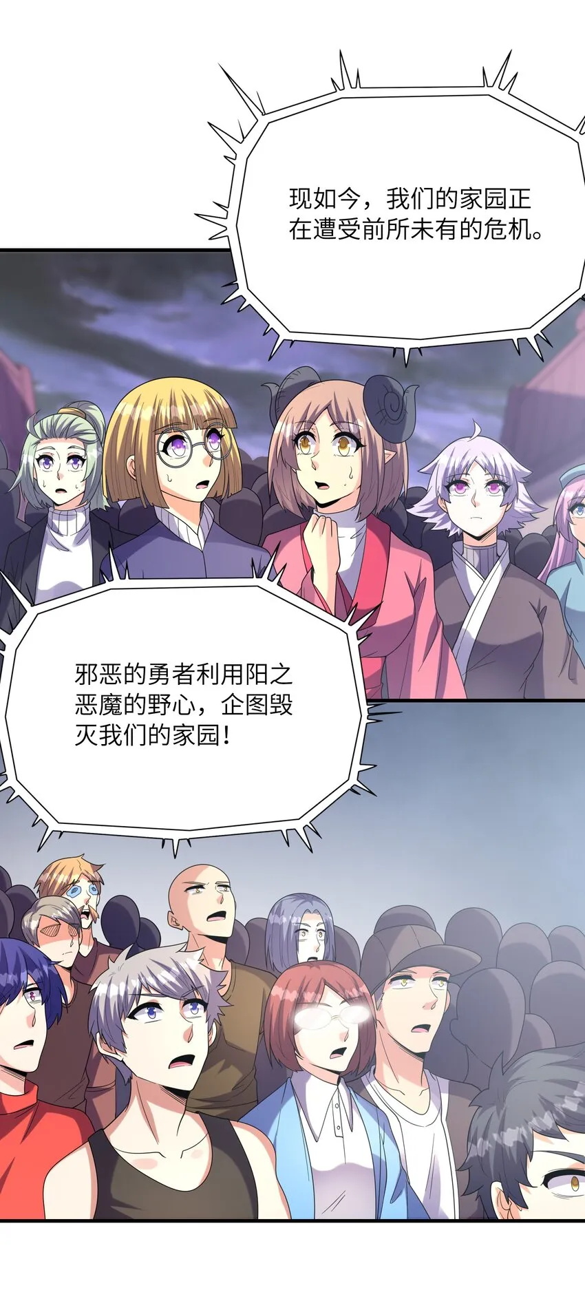 055 勇者的资格 第26页