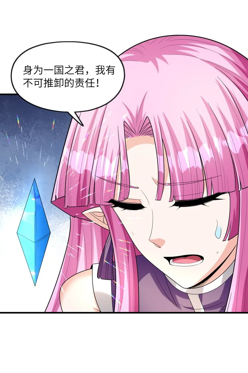 055 勇者的资格 第27页