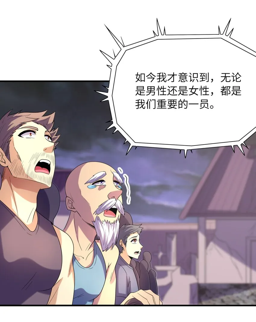 055 勇者的资格 第28页