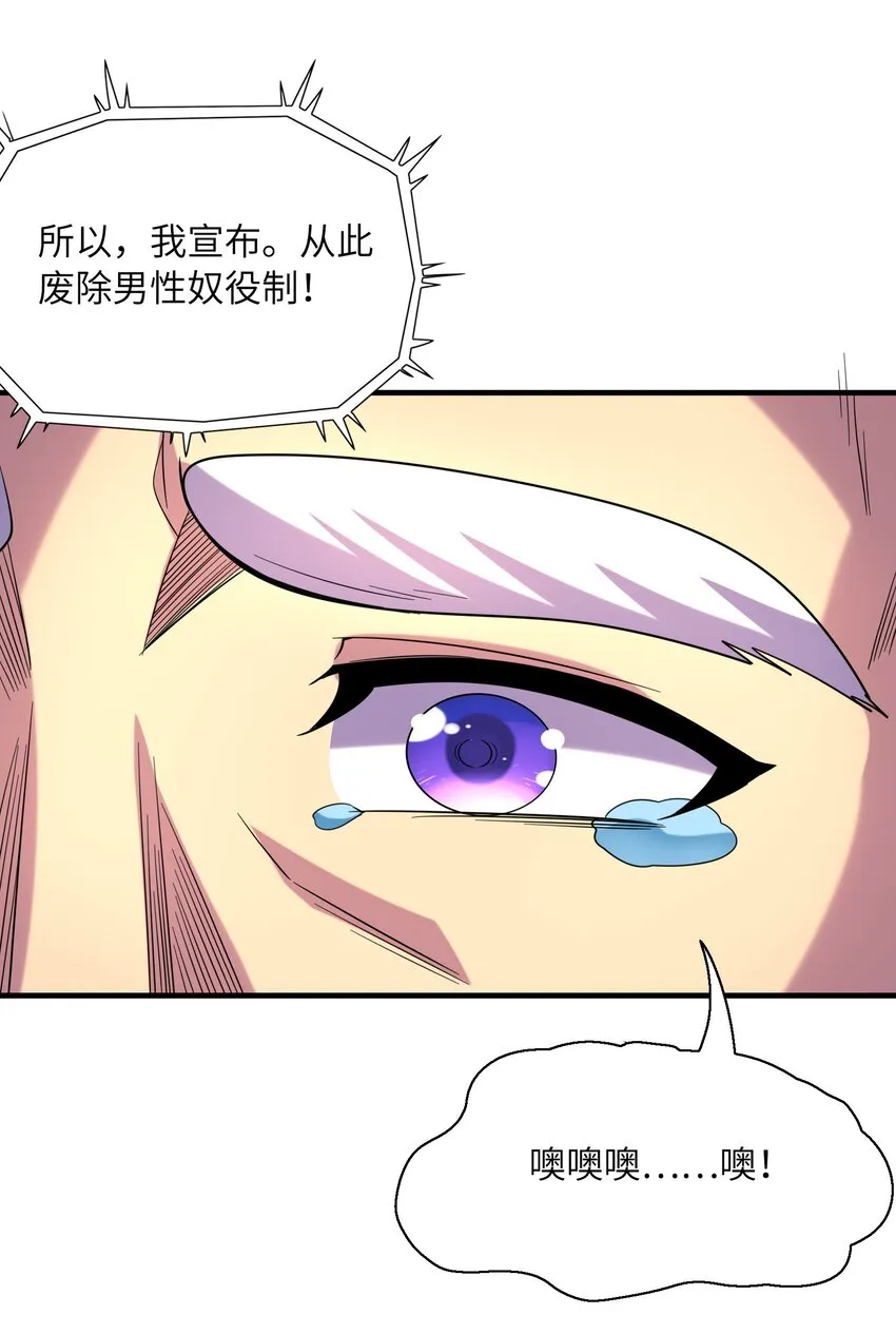 055 勇者的资格 第29页
