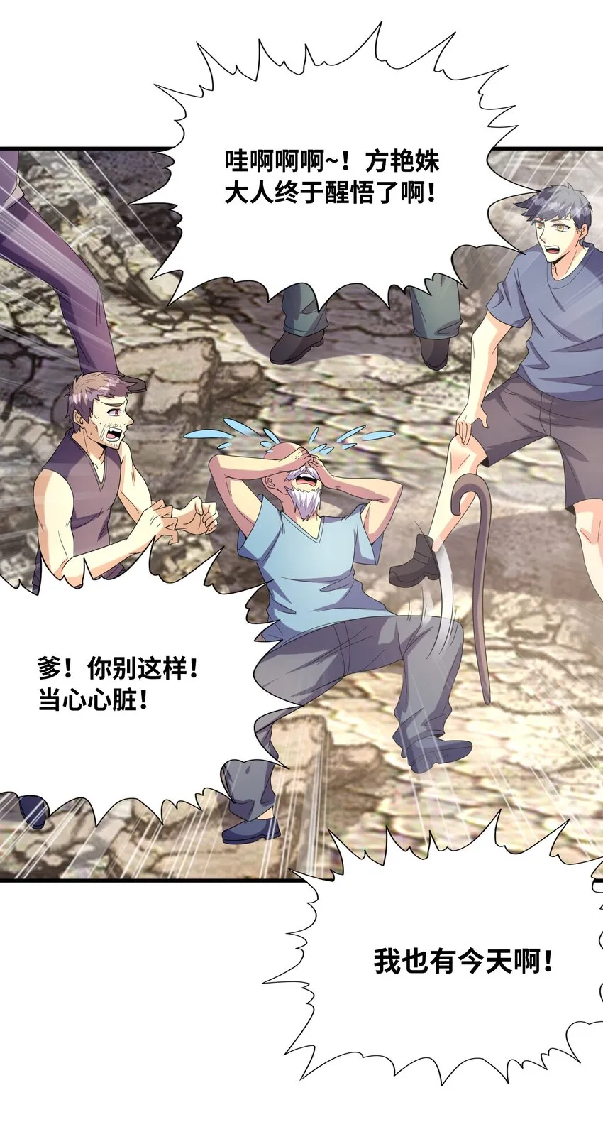 055 勇者的资格 第30页