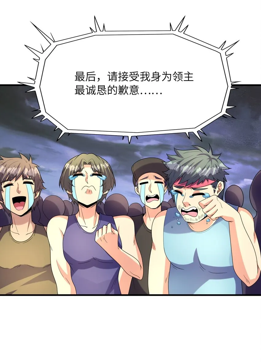 055 勇者的资格 第31页