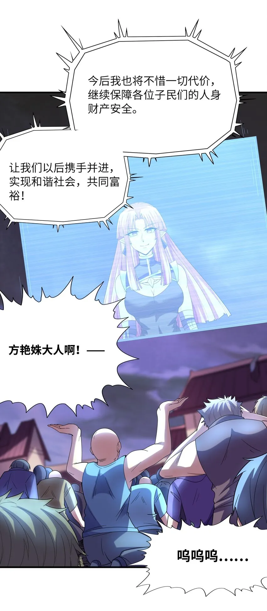 055 勇者的资格 第33页