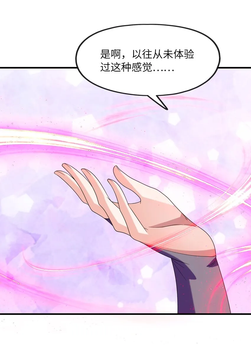 055 勇者的资格 第36页