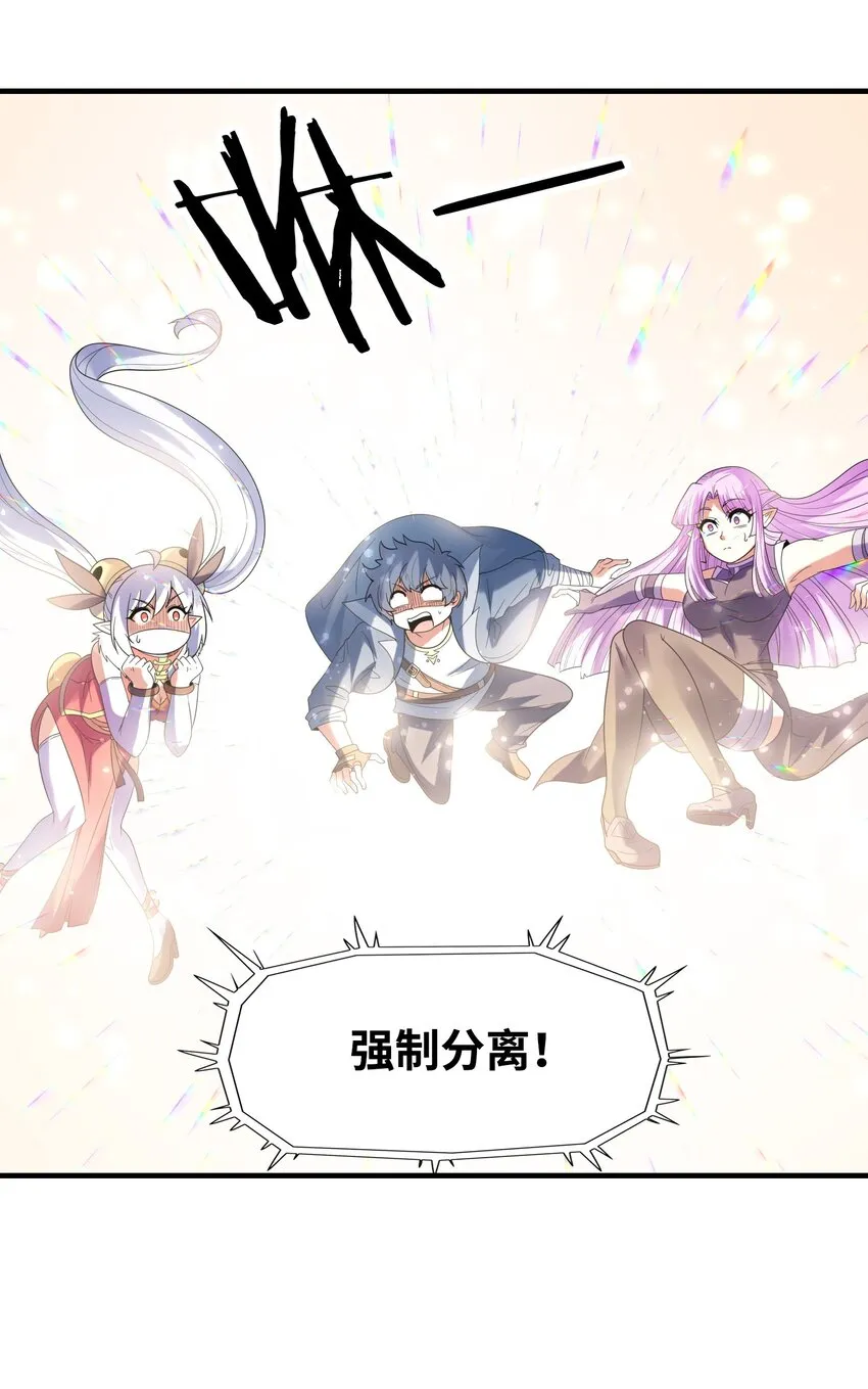 055 勇者的资格 第43页