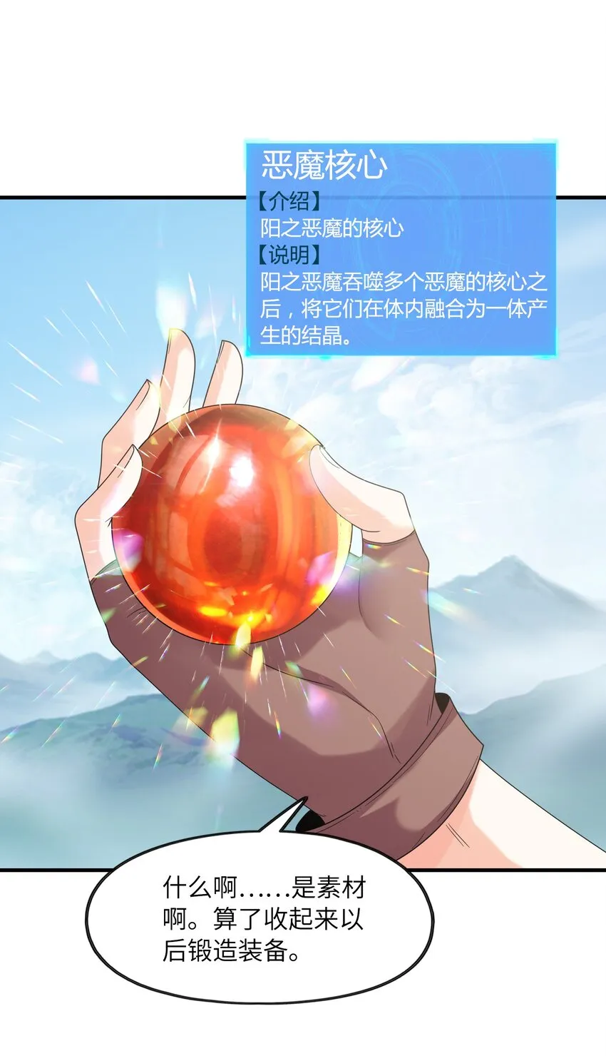 055 勇者的资格 第51页
