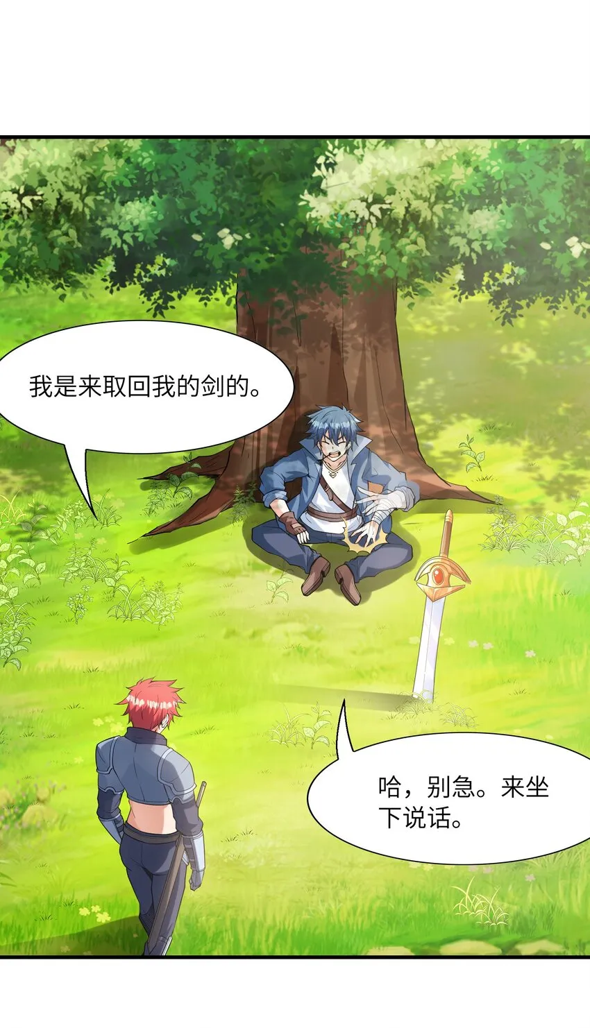 055 勇者的资格 第58页
