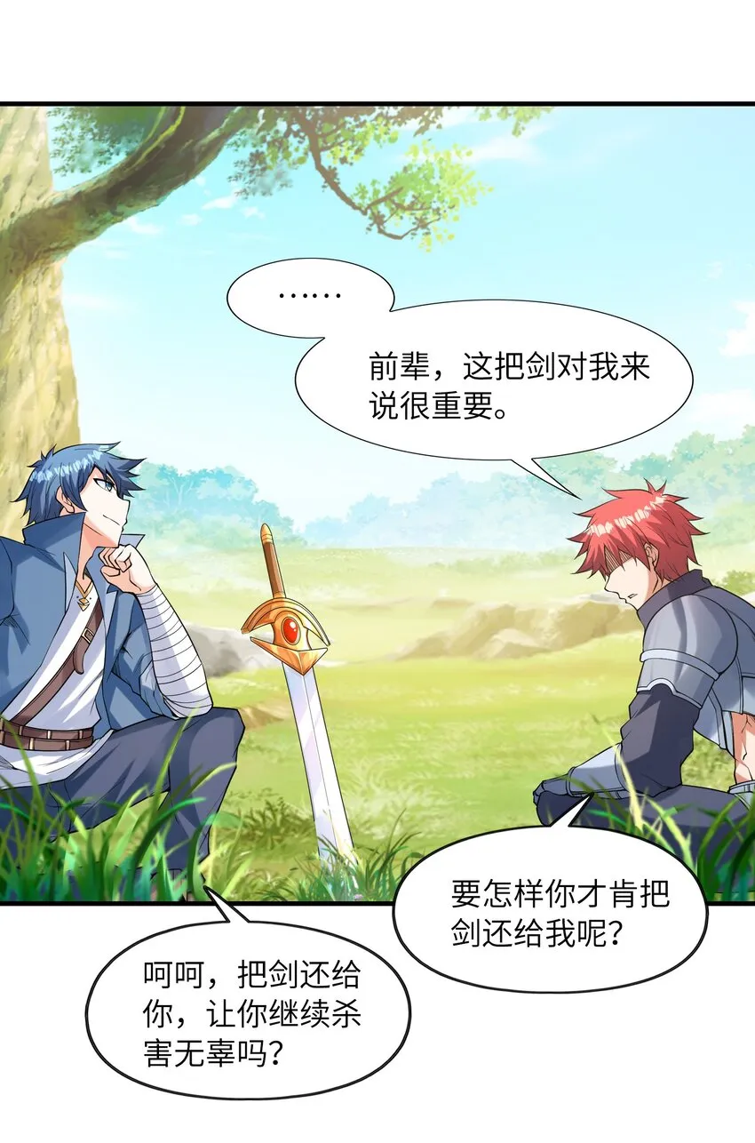 055 勇者的资格 第60页