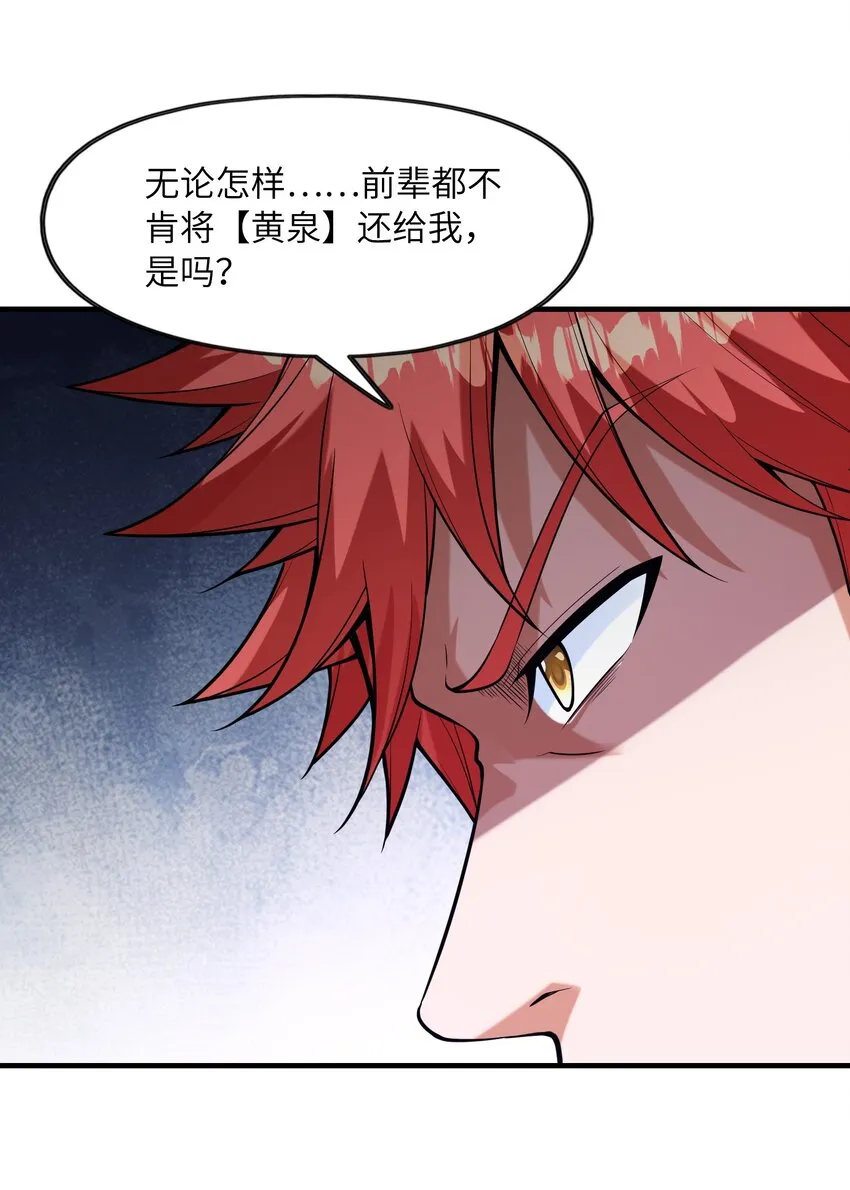 055 勇者的资格 第64页