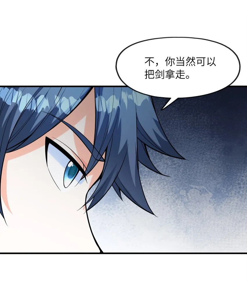 055 勇者的资格 第65页
