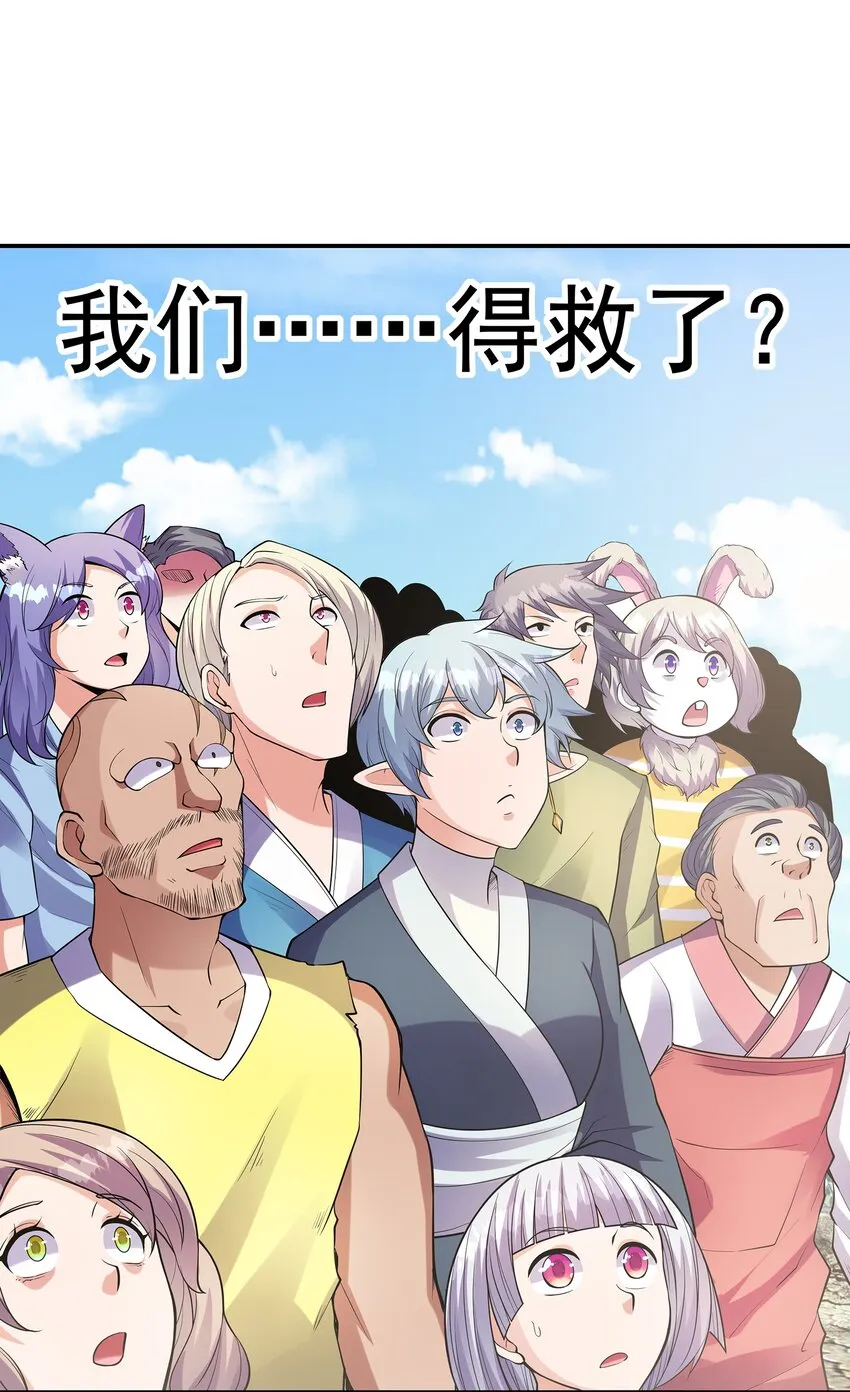054 解铃还须系铃人 第2页