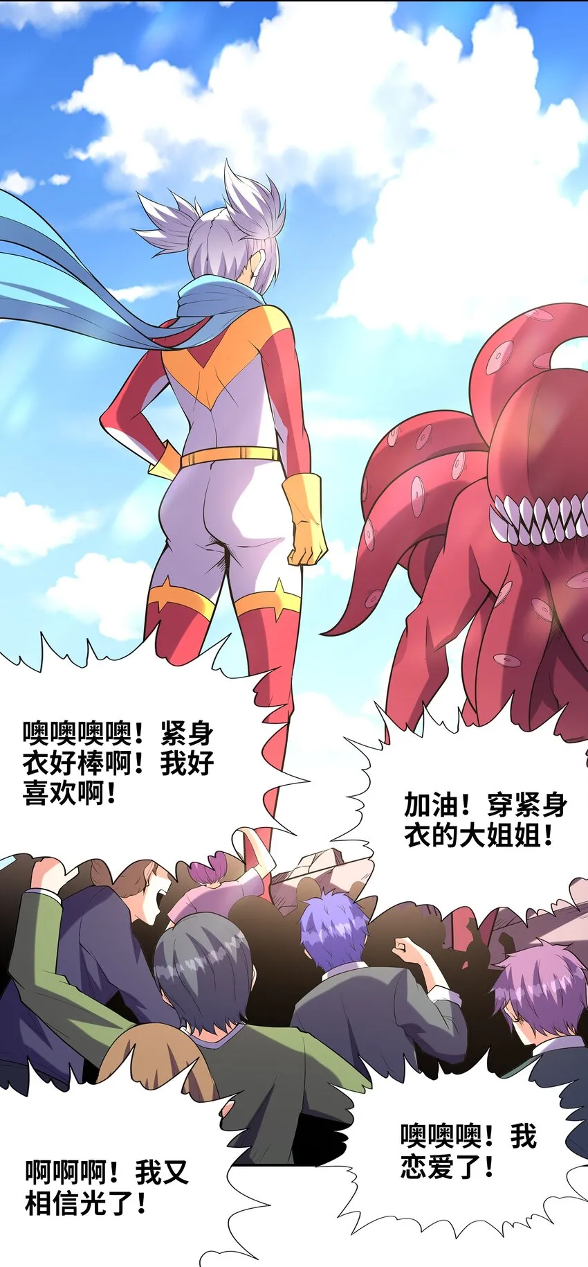 054 解铃还须系铃人 第3页