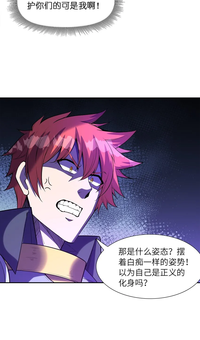 054 解铃还须系铃人 第5页