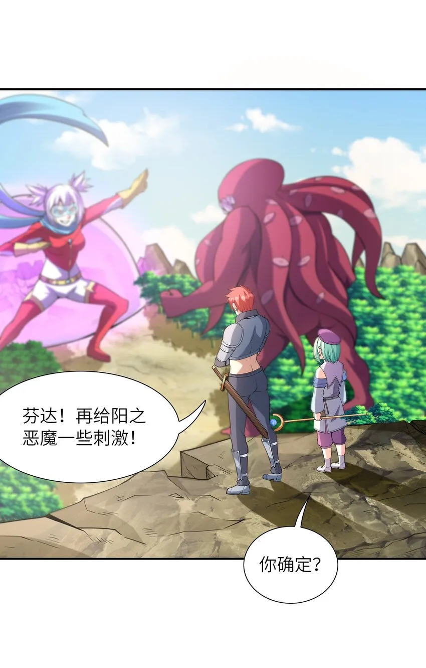 054 解铃还须系铃人 第6页
