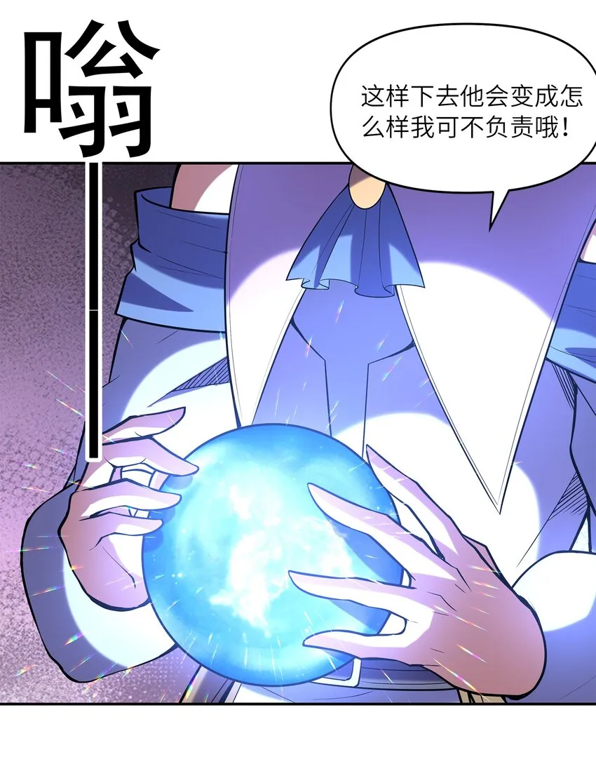 054 解铃还须系铃人 第7页