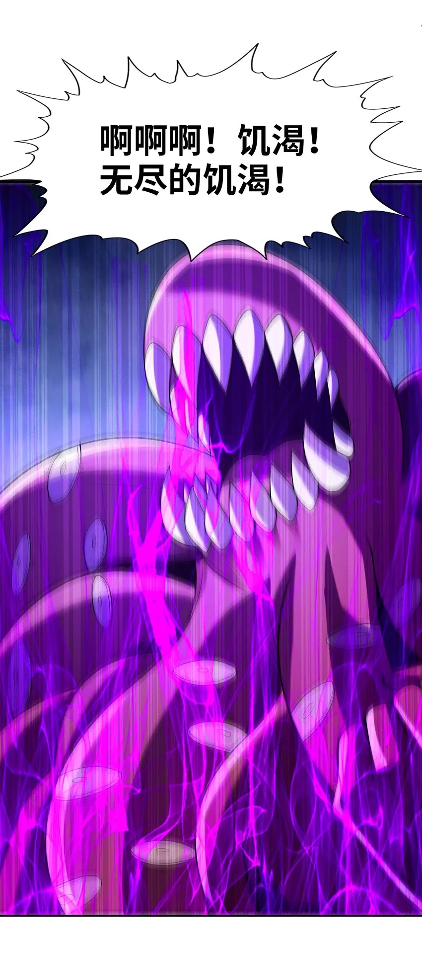 054 解铃还须系铃人 第8页