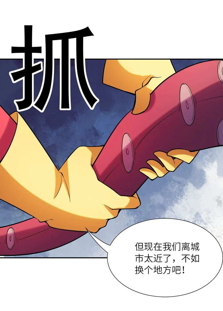 054 解铃还须系铃人 第11页