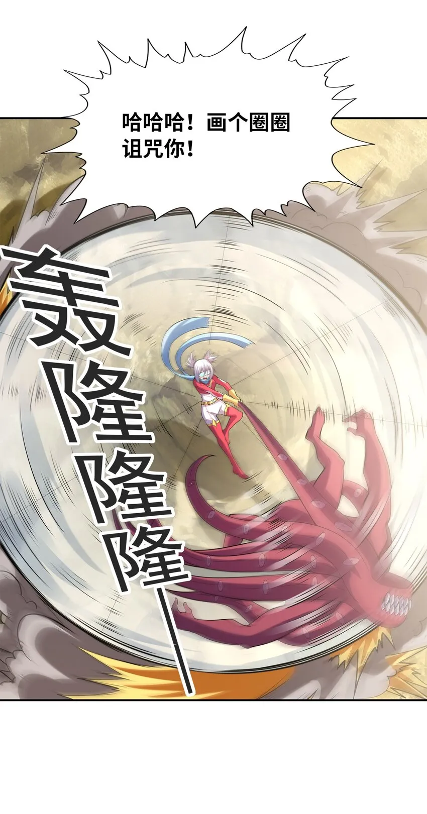 054 解铃还须系铃人 第12页