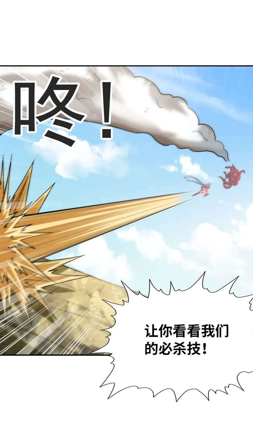 054 解铃还须系铃人 第14页