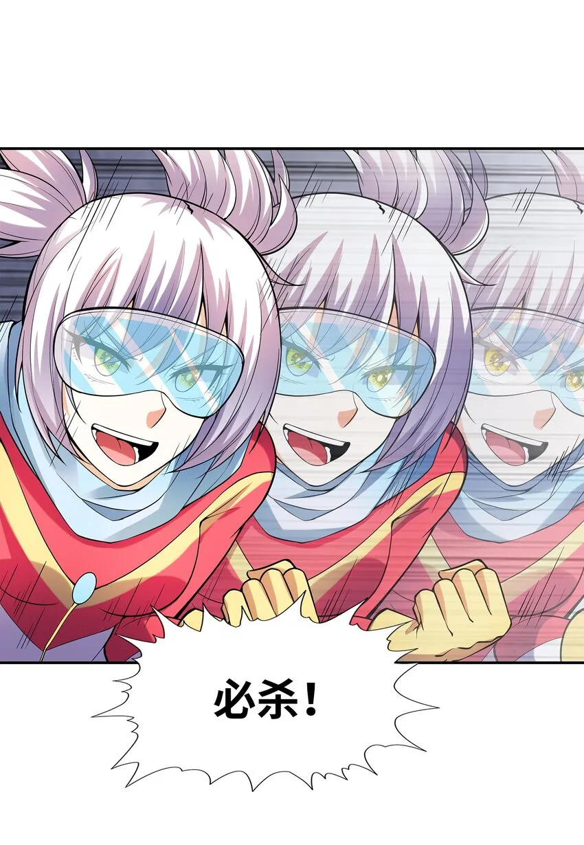 054 解铃还须系铃人 第15页