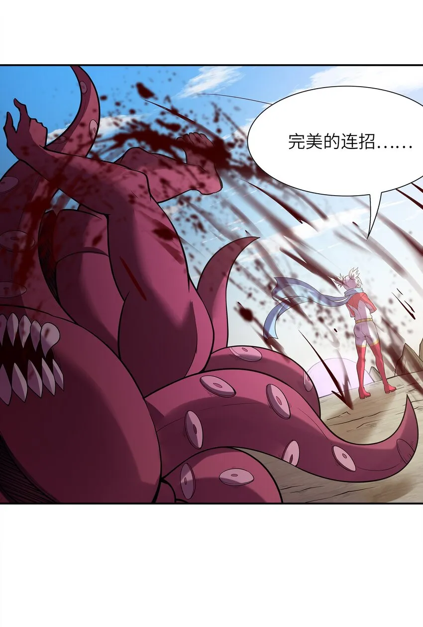 054 解铃还须系铃人 第22页