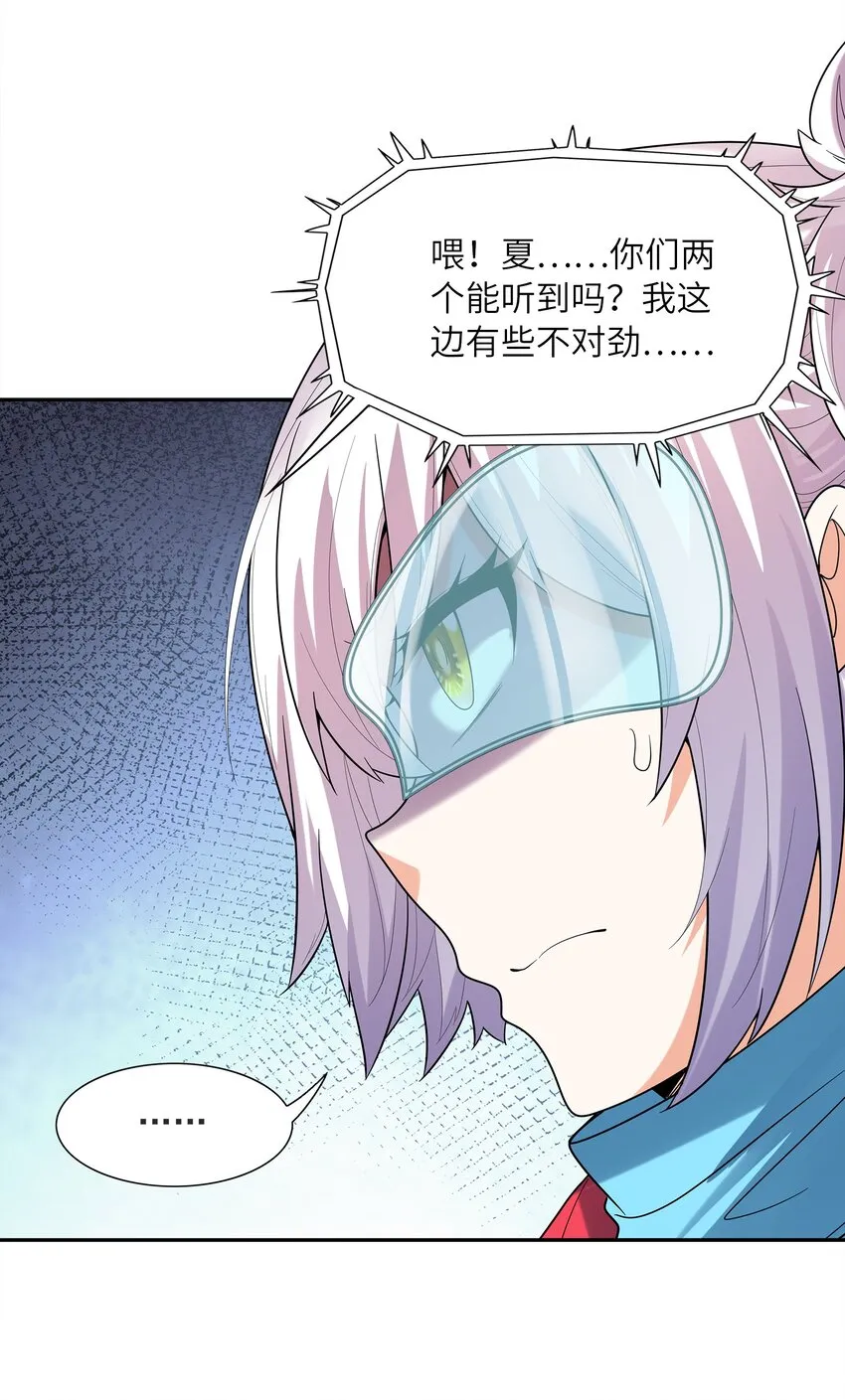 054 解铃还须系铃人 第29页