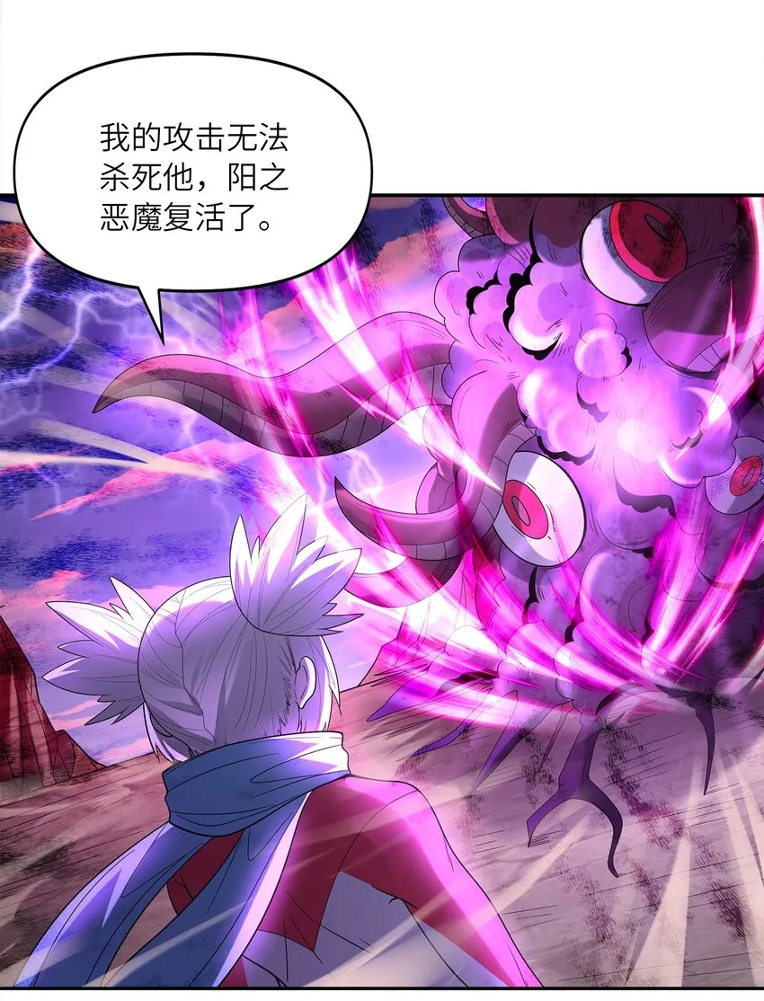 054 解铃还须系铃人 第31页