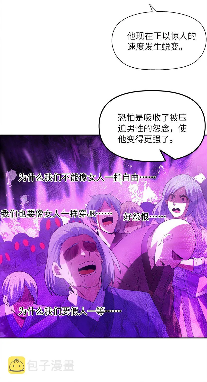 054 解铃还须系铃人 第32页