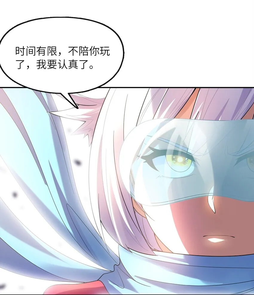 054 解铃还须系铃人 第39页