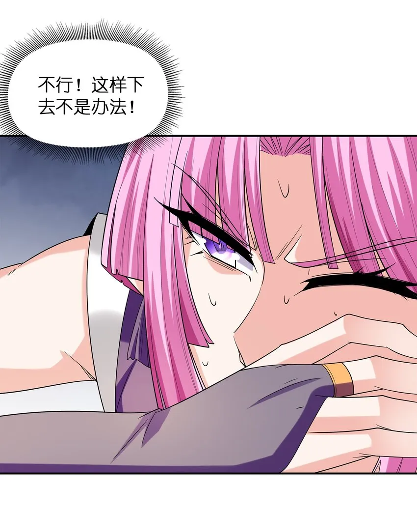 054 解铃还须系铃人 第48页