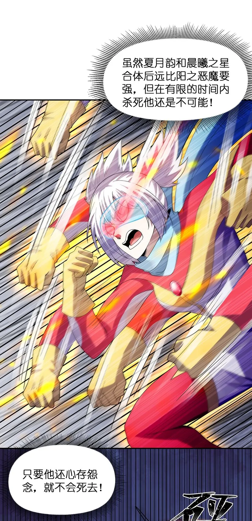 054 解铃还须系铃人 第49页